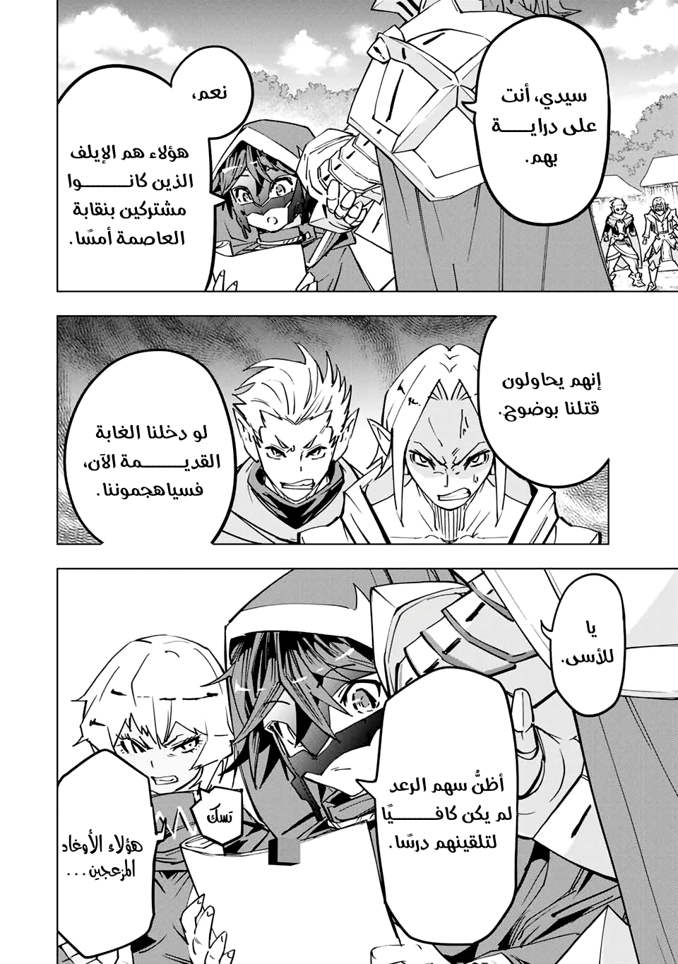Read My Gift LVL 9999 Unlimited Gacha AR Manga Online