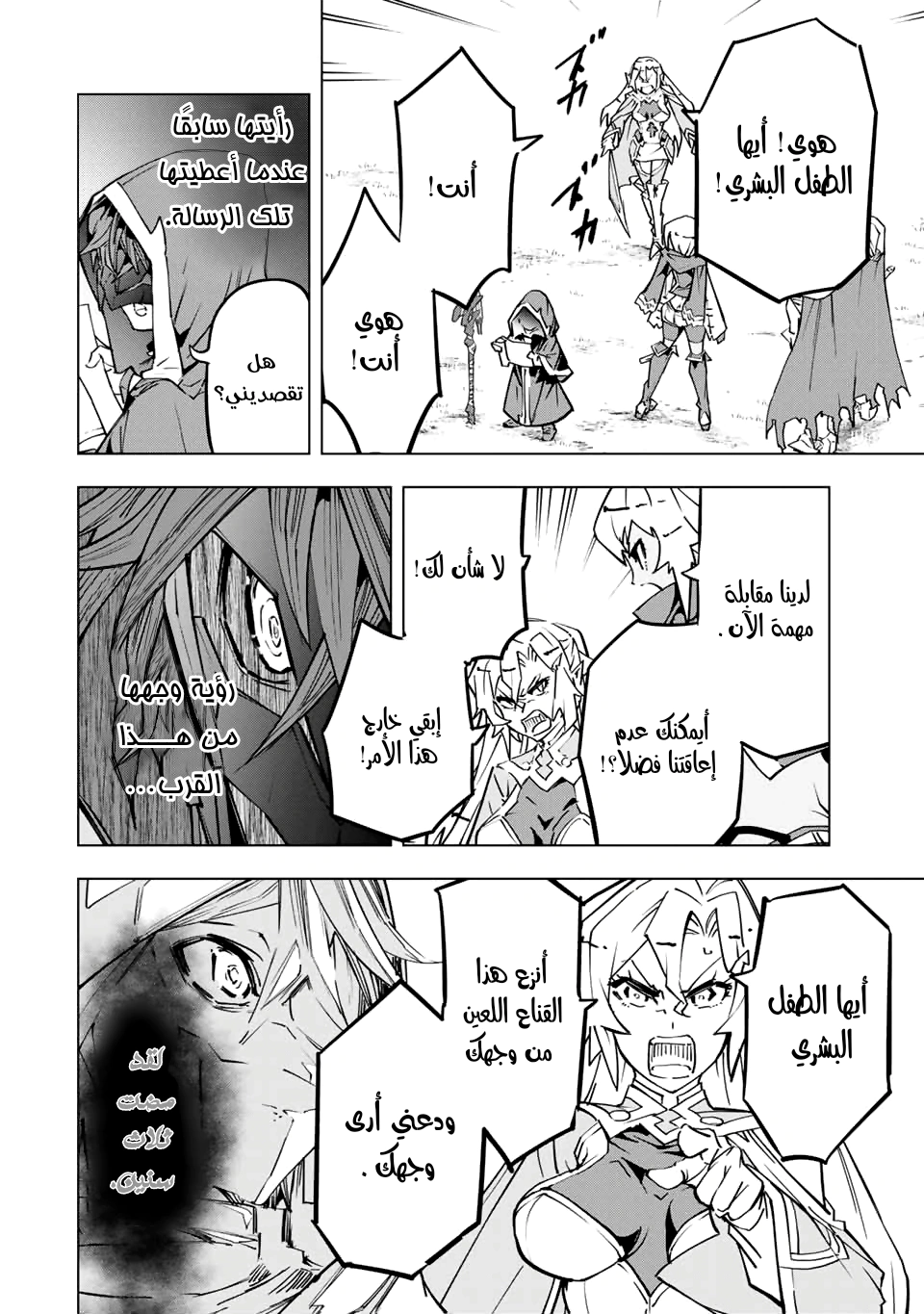 Read My Gift LVL 9999 Unlimited Gacha AR Manga Online