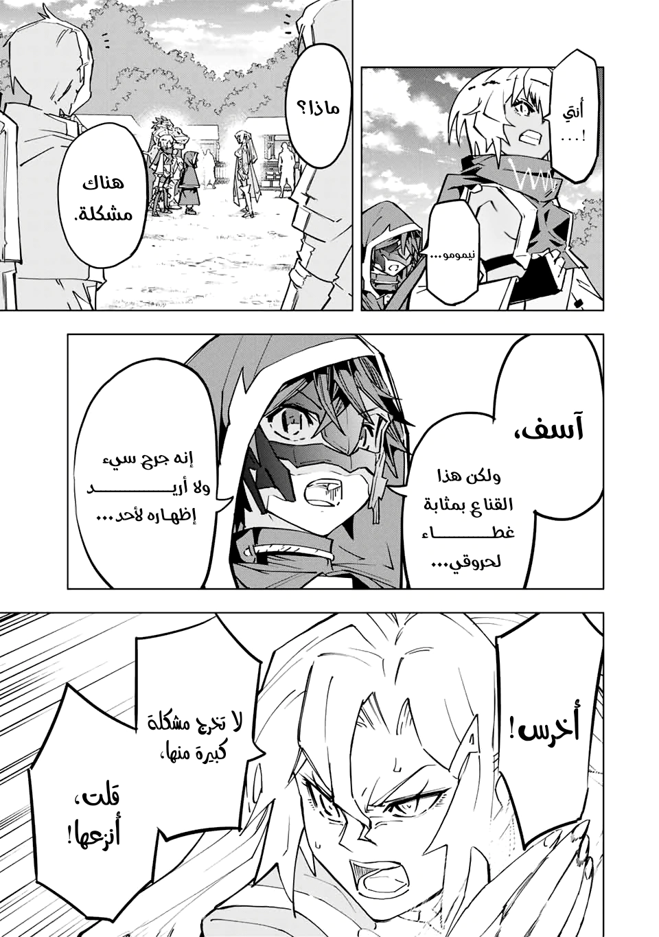 Read My Gift LVL 9999 Unlimited Gacha AR Manga Online