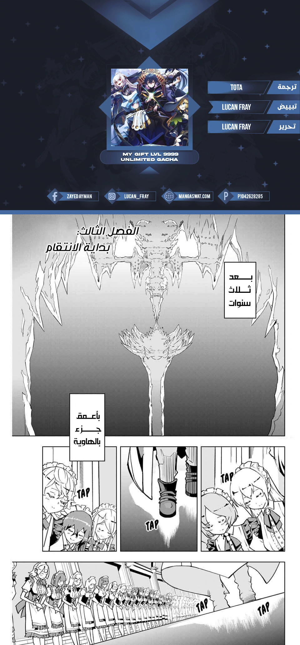 Read My Gift LVL 9999 Unlimited Gacha AR Manga Online