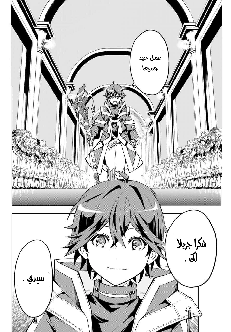 Read My Gift LVL 9999 Unlimited Gacha AR Manga Online
