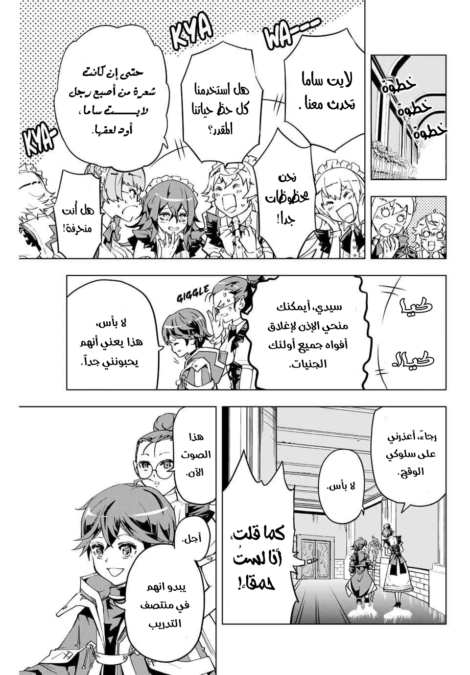 Read My Gift LVL 9999 Unlimited Gacha AR Manga Online