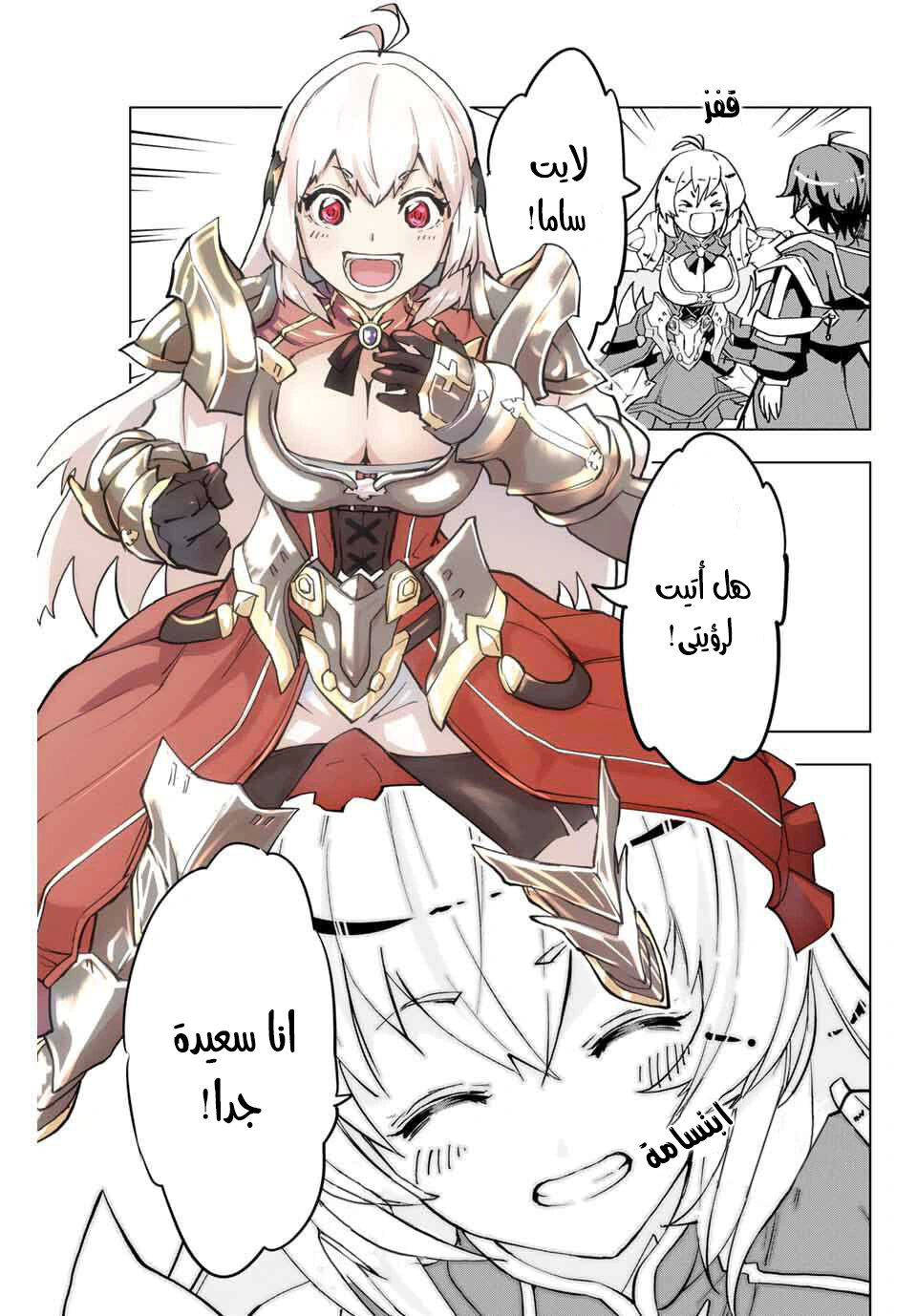 Read My Gift LVL 9999 Unlimited Gacha AR Manga Online