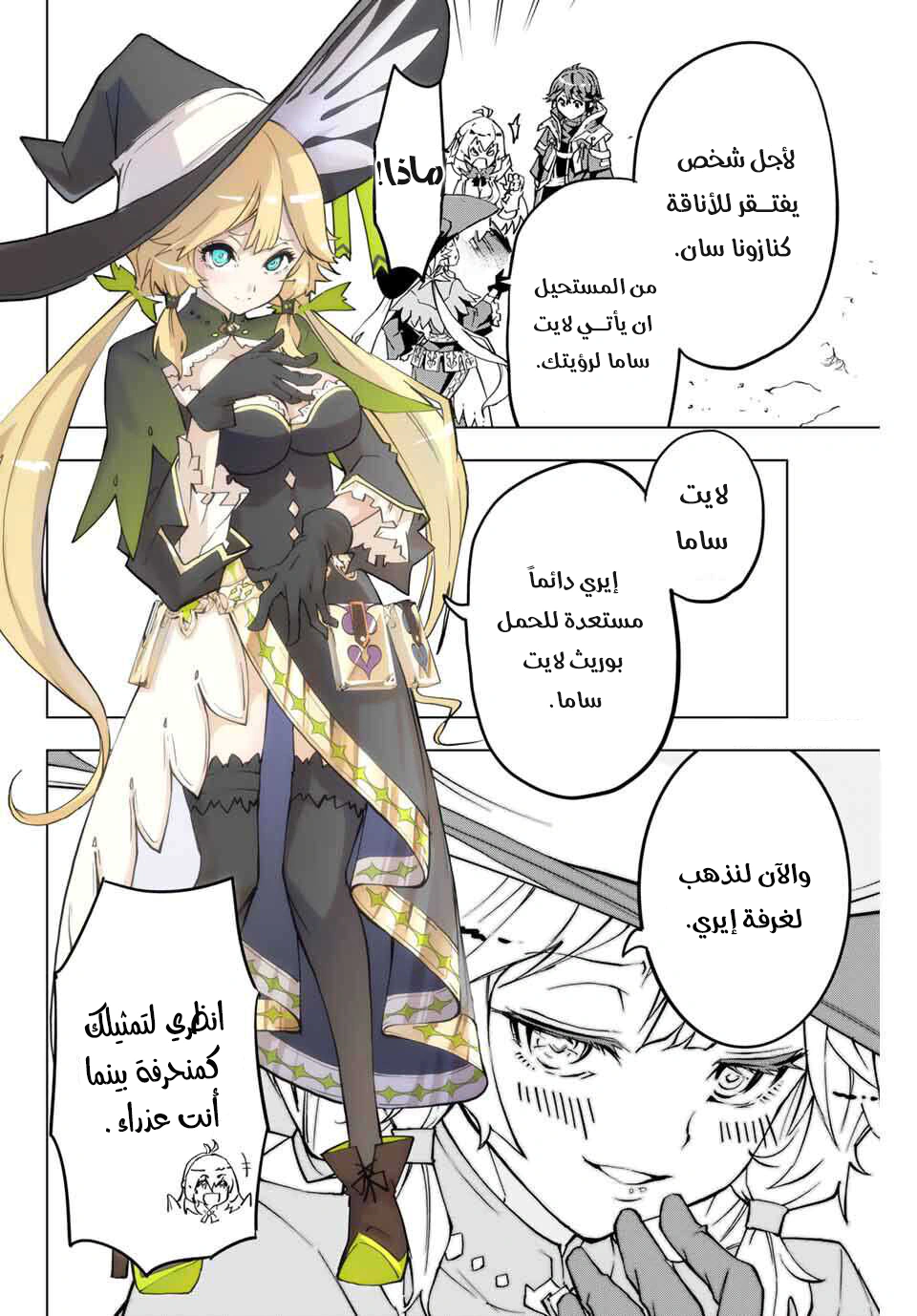 Read My Gift LVL 9999 Unlimited Gacha AR Manga Online