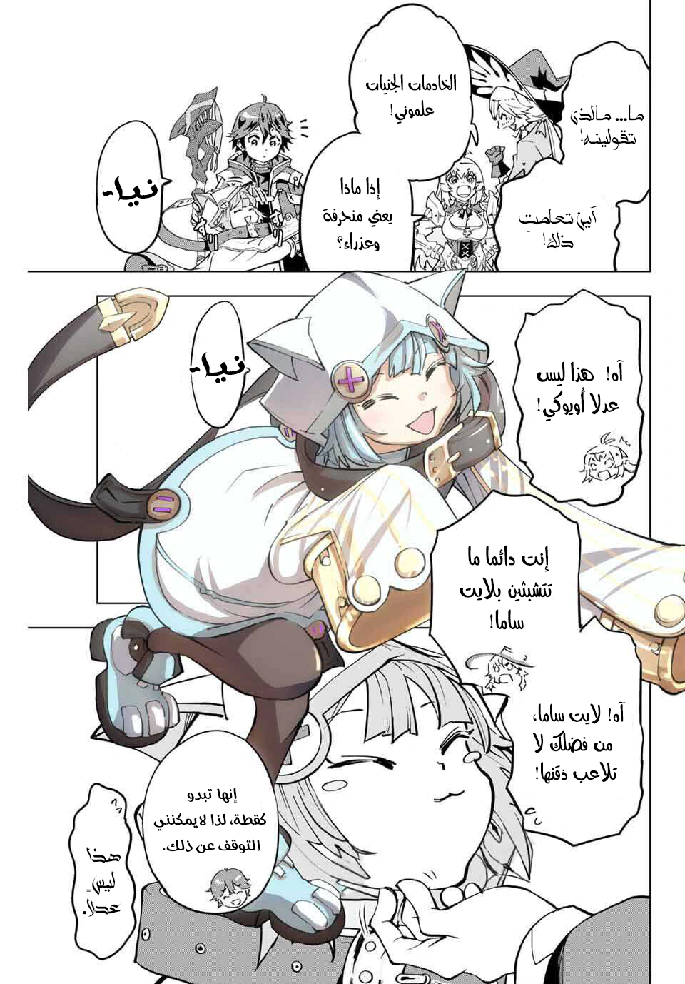 Read My Gift LVL 9999 Unlimited Gacha AR Manga Online