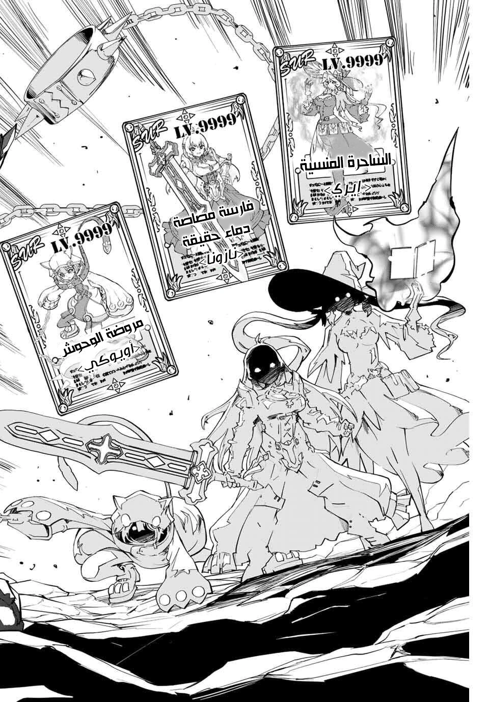 Read My Gift LVL 9999 Unlimited Gacha AR Manga Online