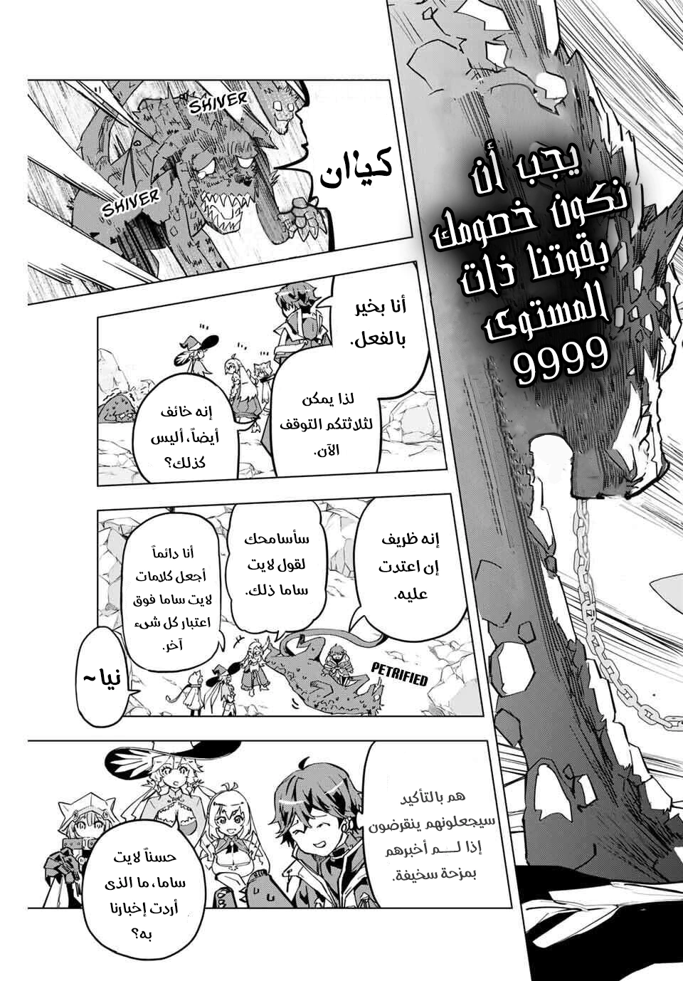Read My Gift LVL 9999 Unlimited Gacha AR Manga Online
