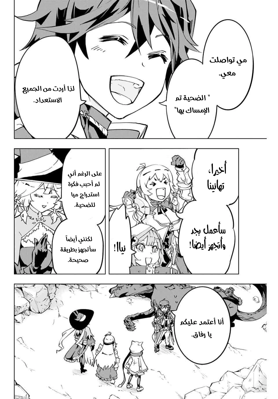 Read My Gift LVL 9999 Unlimited Gacha AR Manga Online