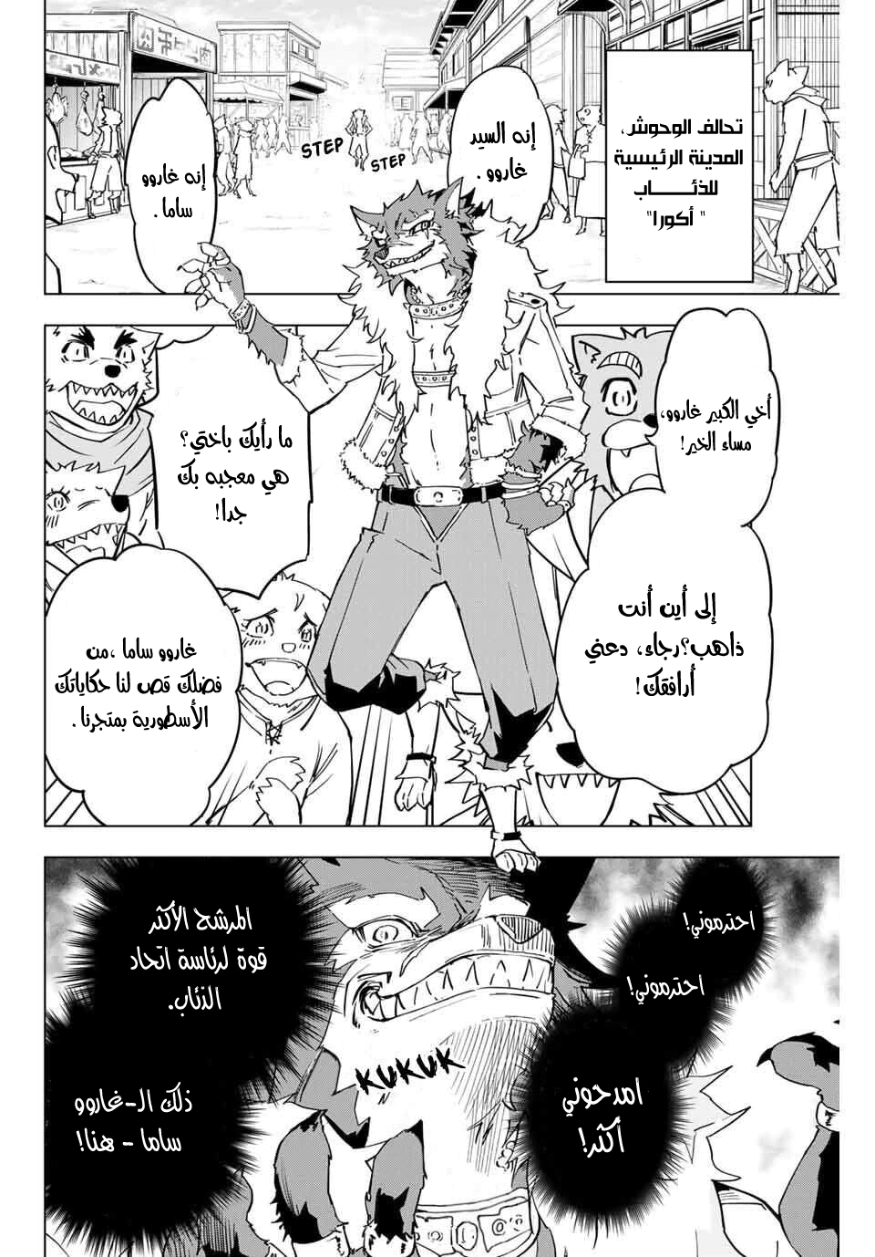 Read My Gift LVL 9999 Unlimited Gacha AR Manga Online
