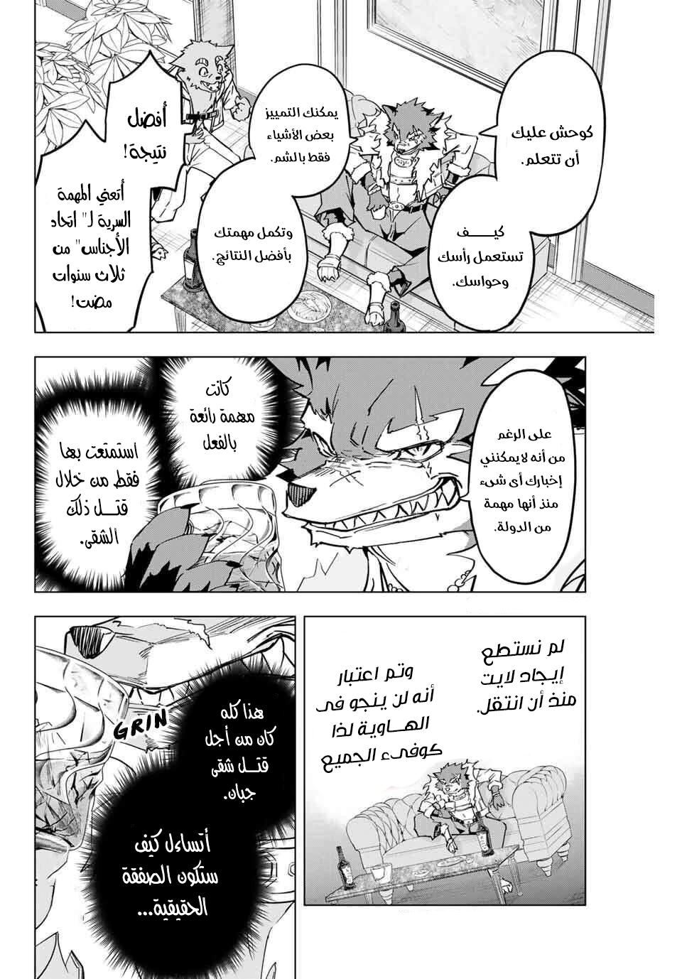Read My Gift LVL 9999 Unlimited Gacha AR Manga Online