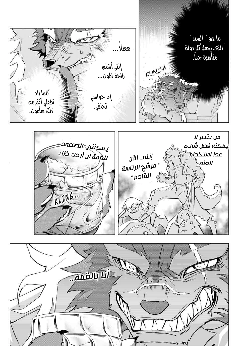 Read My Gift LVL 9999 Unlimited Gacha AR Manga Online