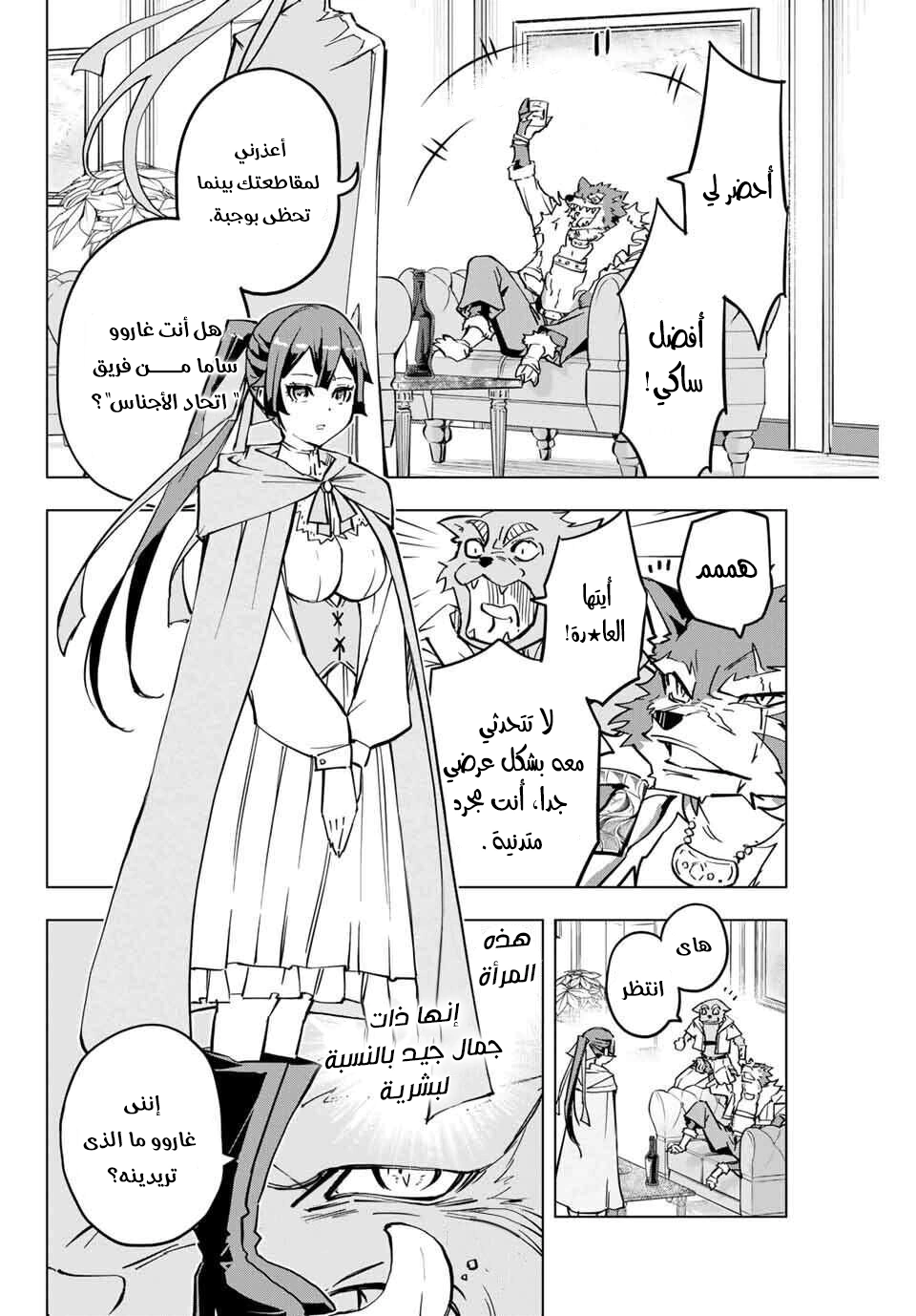 Read My Gift LVL 9999 Unlimited Gacha AR Manga Online