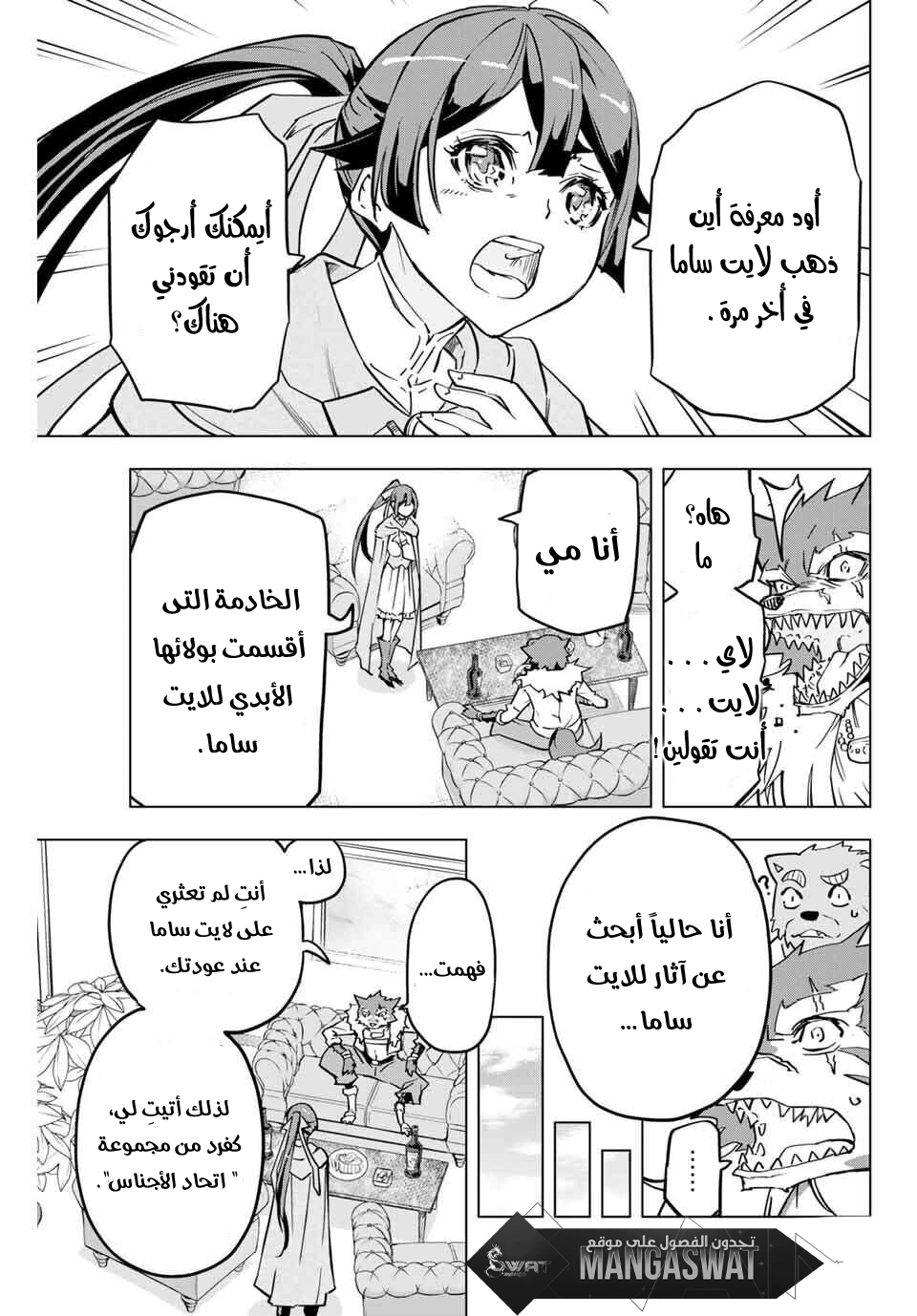 Read My Gift LVL 9999 Unlimited Gacha AR Manga Online