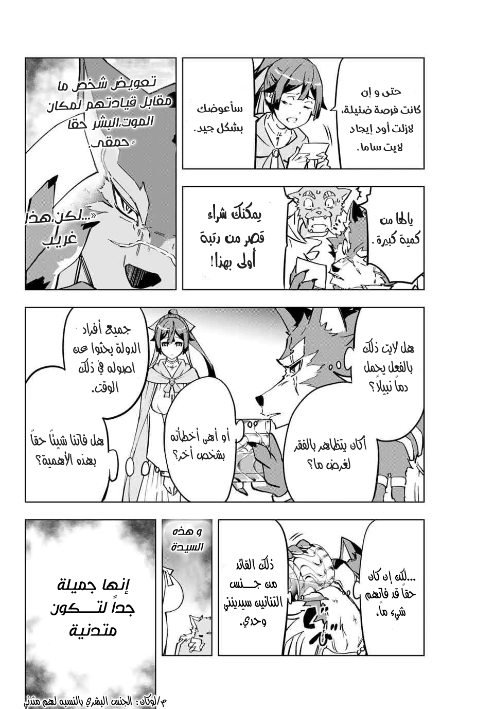 Read My Gift LVL 9999 Unlimited Gacha AR Manga Online