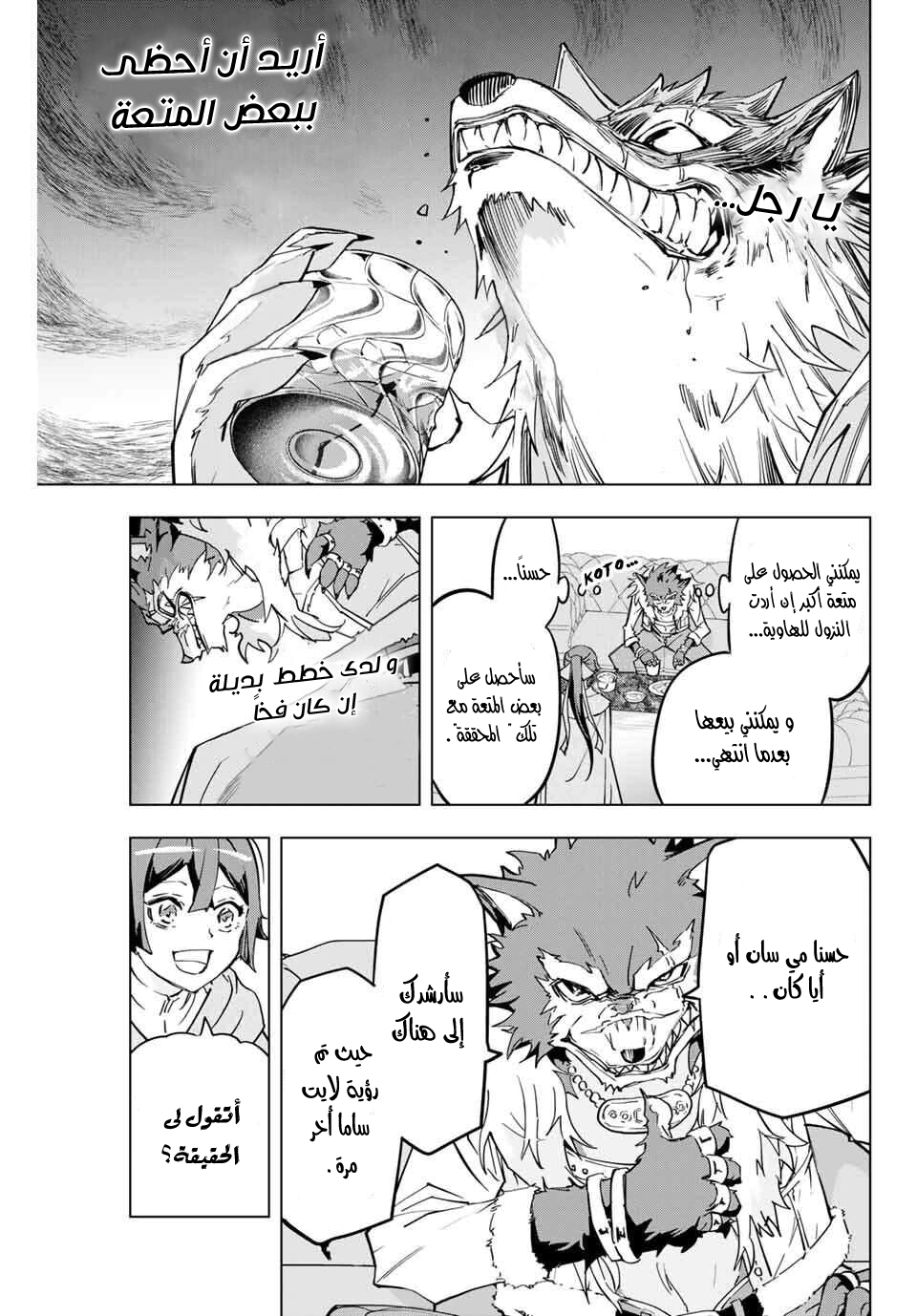 Read My Gift LVL 9999 Unlimited Gacha AR Manga Online