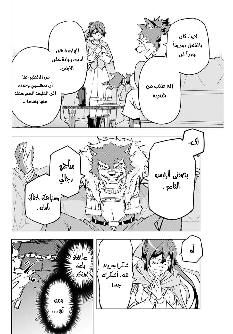 Read My Gift LVL 9999 Unlimited Gacha AR Manga Online