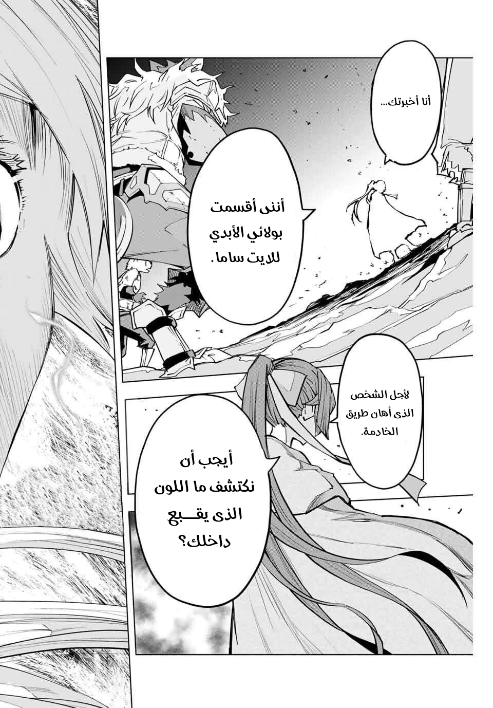 Read My Gift LVL 9999 Unlimited Gacha AR Manga Online