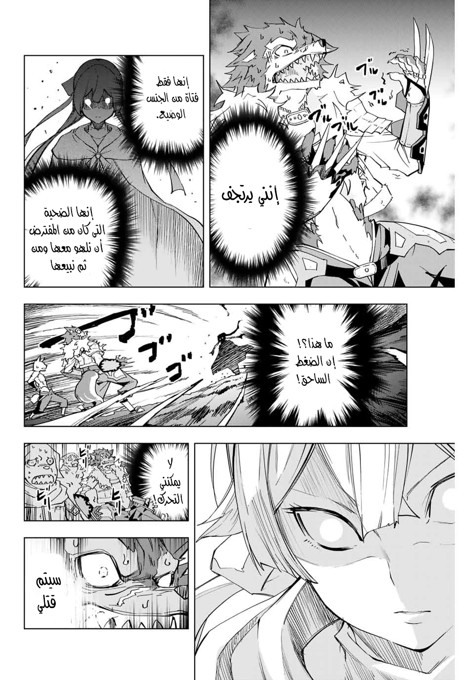 Read My Gift LVL 9999 Unlimited Gacha AR Manga Online
