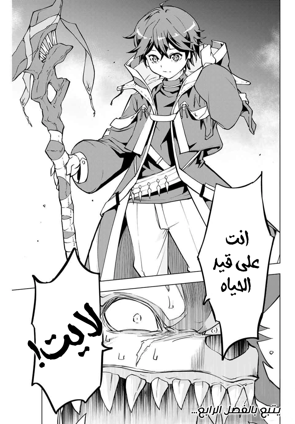 Read My Gift LVL 9999 Unlimited Gacha AR Manga Online