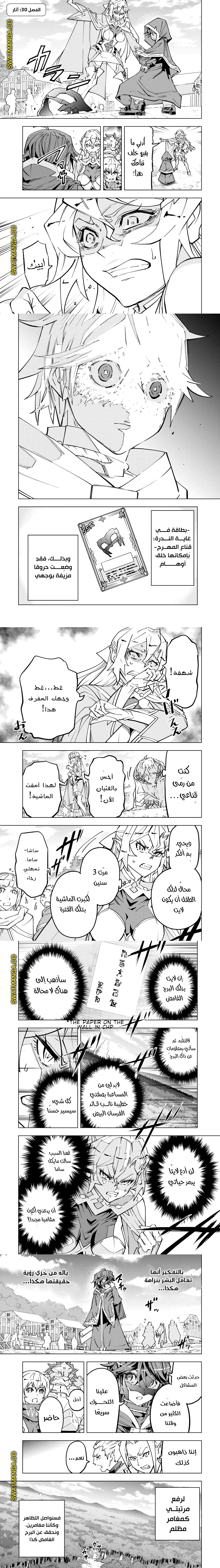 Read My Gift LVL 9999 Unlimited Gacha AR Manga Online