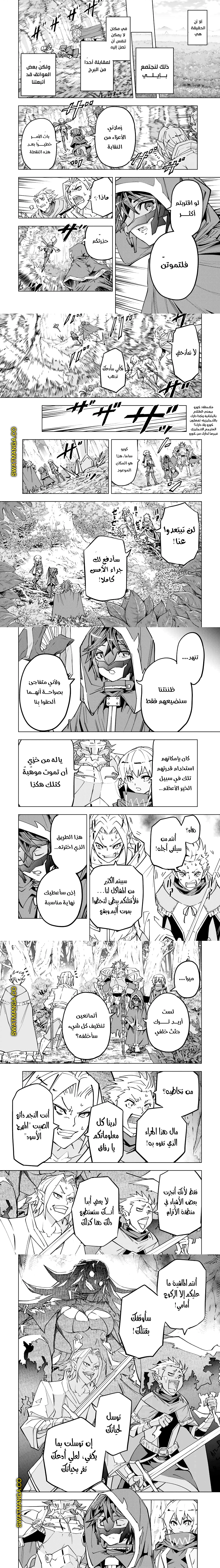 Read My Gift LVL 9999 Unlimited Gacha AR Manga Online