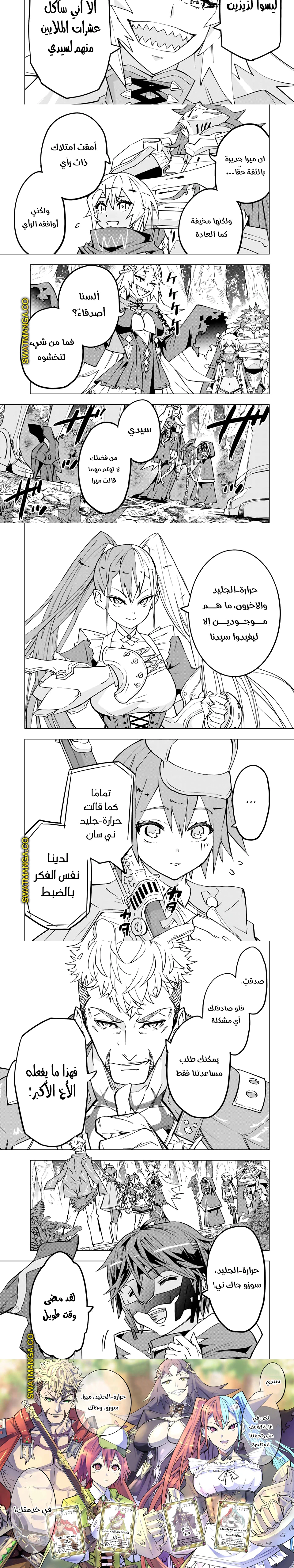 Read My Gift LVL 9999 Unlimited Gacha AR Manga Online