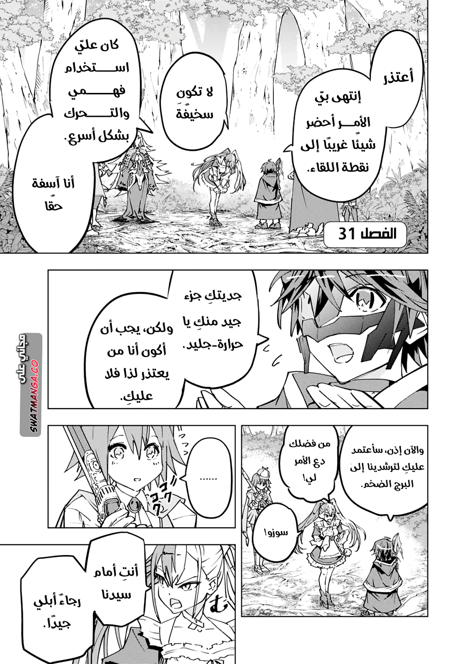Read My Gift LVL 9999 Unlimited Gacha AR Manga Online