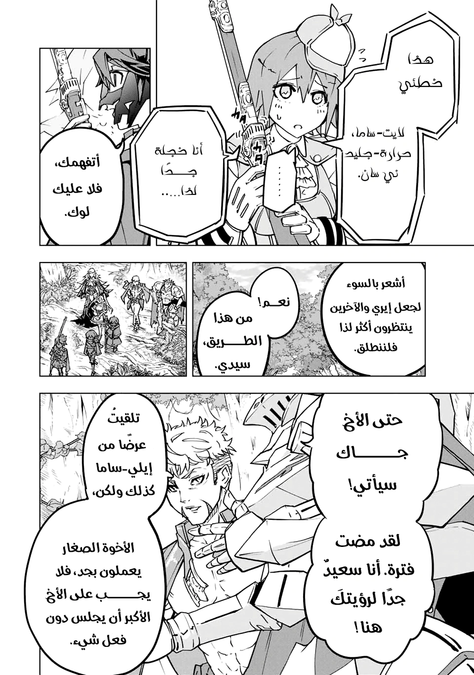 Read My Gift LVL 9999 Unlimited Gacha AR Manga Online