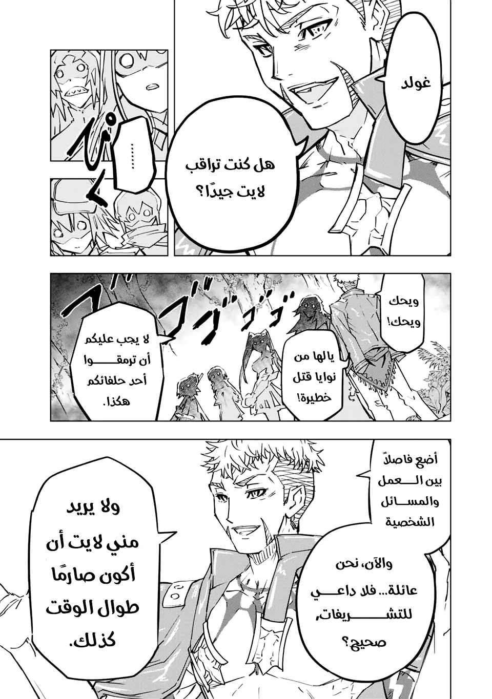Read My Gift LVL 9999 Unlimited Gacha AR Manga Online