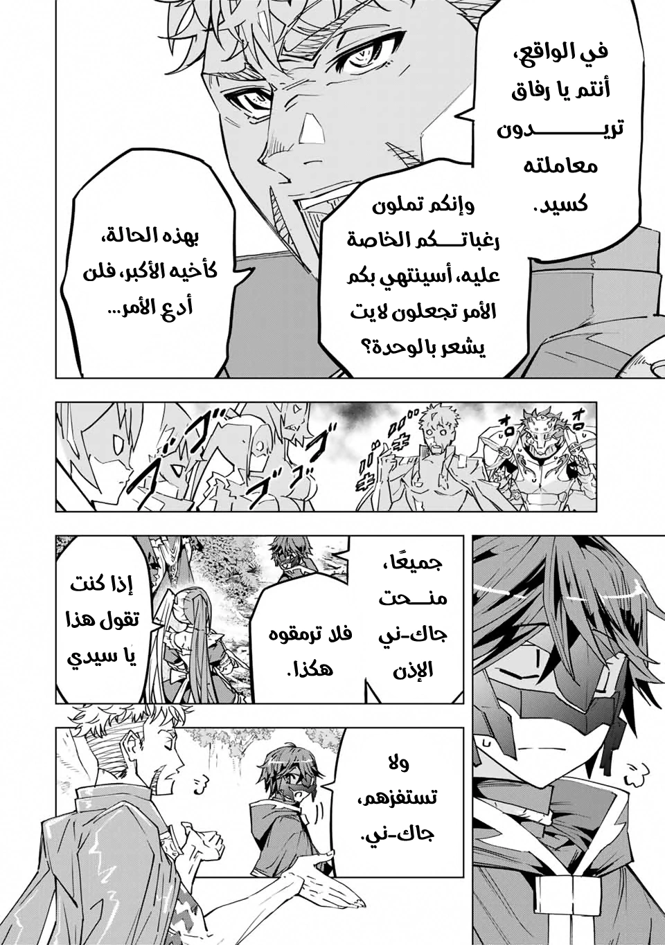 Read My Gift LVL 9999 Unlimited Gacha AR Manga Online