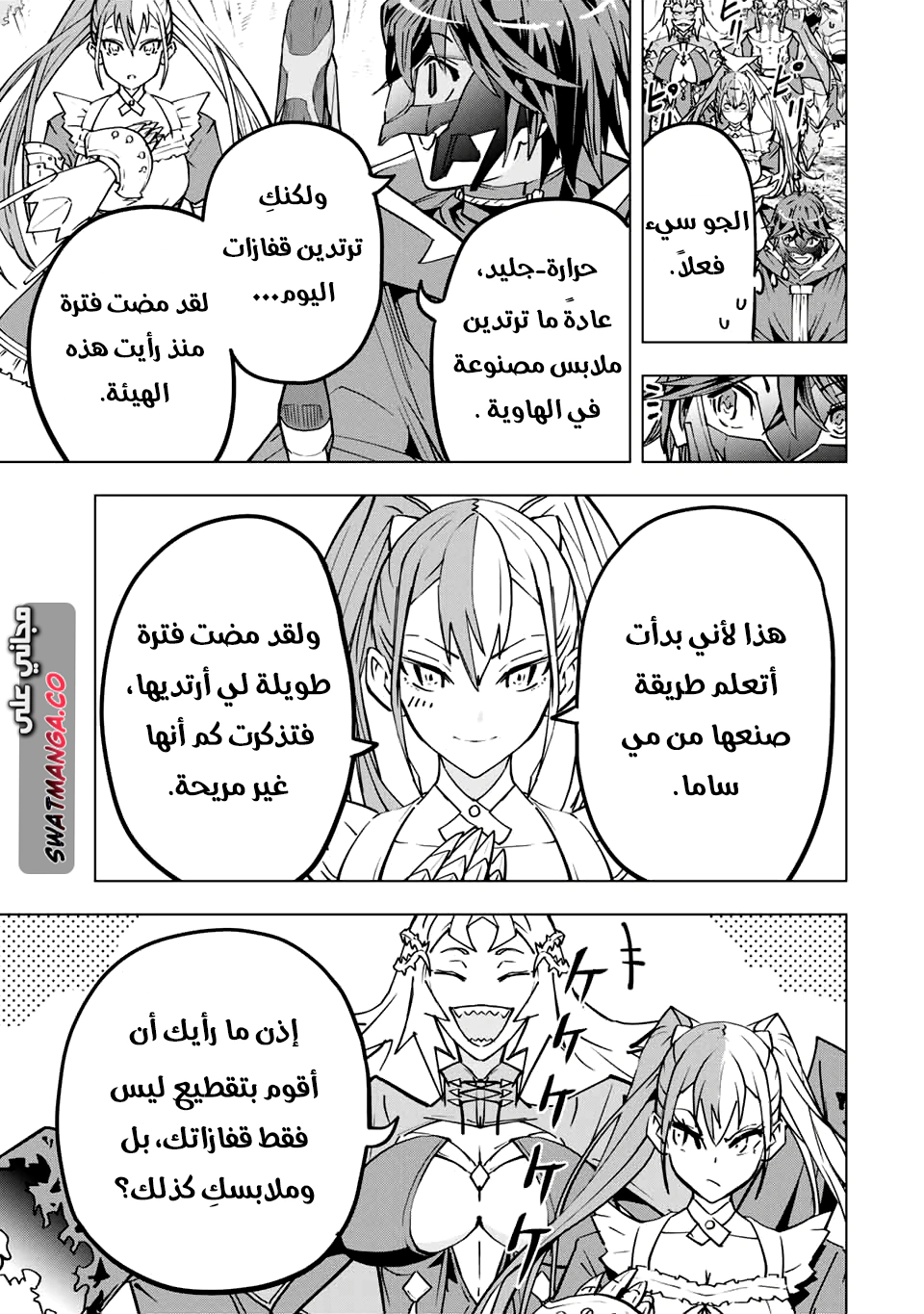 Read My Gift LVL 9999 Unlimited Gacha AR Manga Online