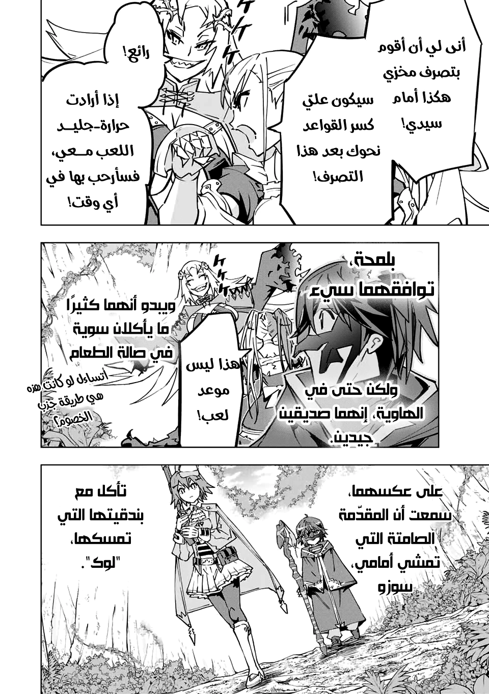Read My Gift LVL 9999 Unlimited Gacha AR Manga Online
