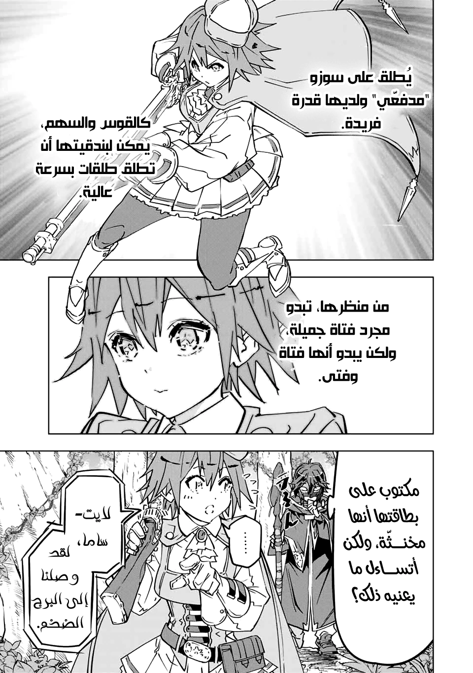 Read My Gift LVL 9999 Unlimited Gacha AR Manga Online
