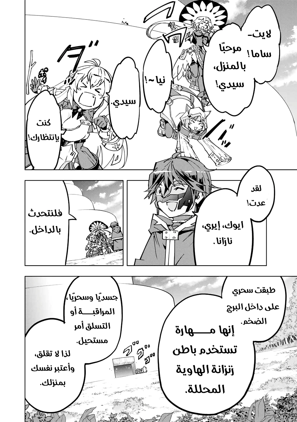 Read My Gift LVL 9999 Unlimited Gacha AR Manga Online