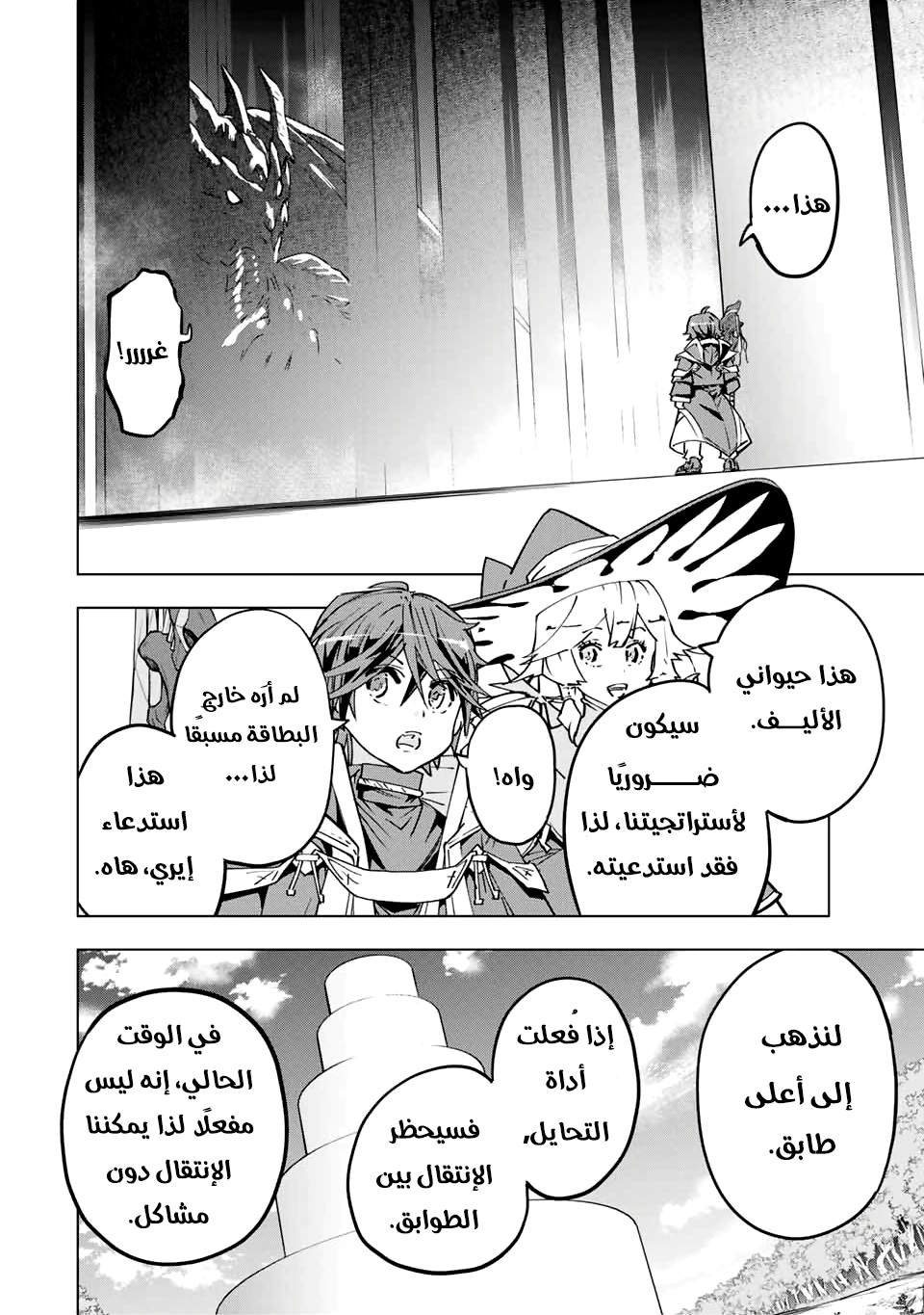 Read My Gift LVL 9999 Unlimited Gacha AR Manga Online