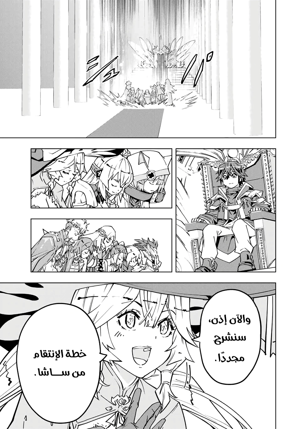 Read My Gift LVL 9999 Unlimited Gacha AR Manga Online