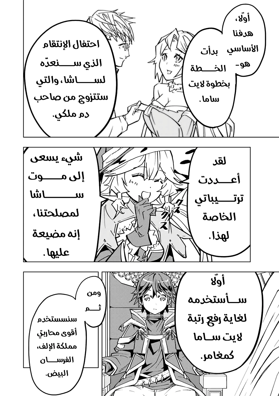 Read My Gift LVL 9999 Unlimited Gacha AR Manga Online