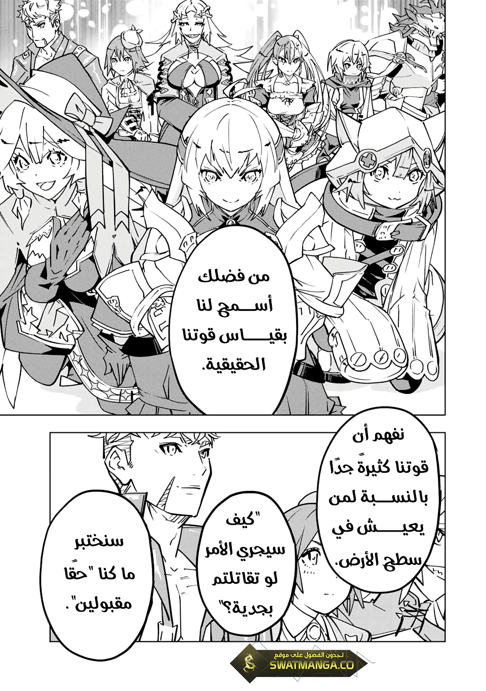 Read My Gift LVL 9999 Unlimited Gacha AR Manga Online