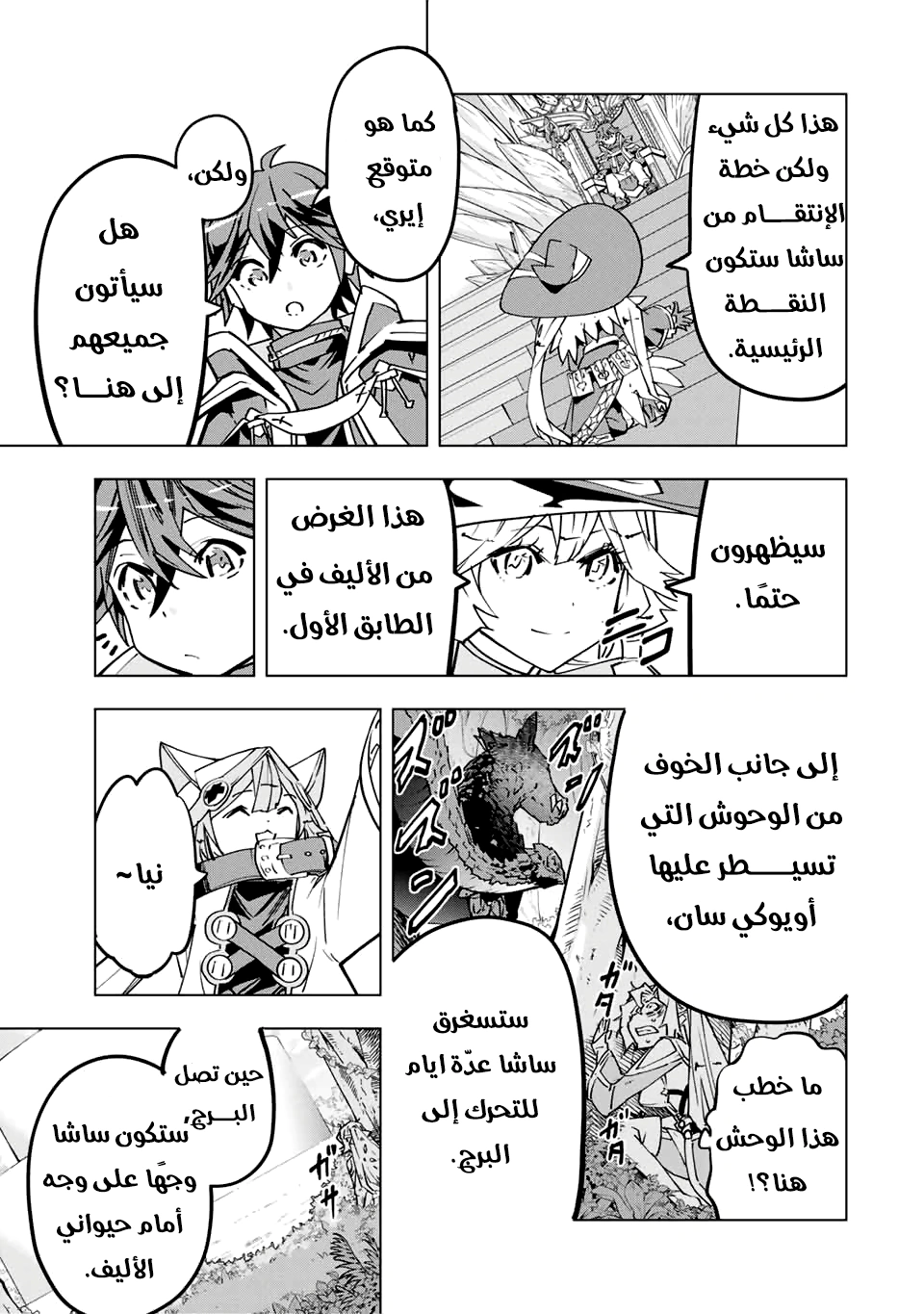 Read My Gift LVL 9999 Unlimited Gacha AR Manga Online