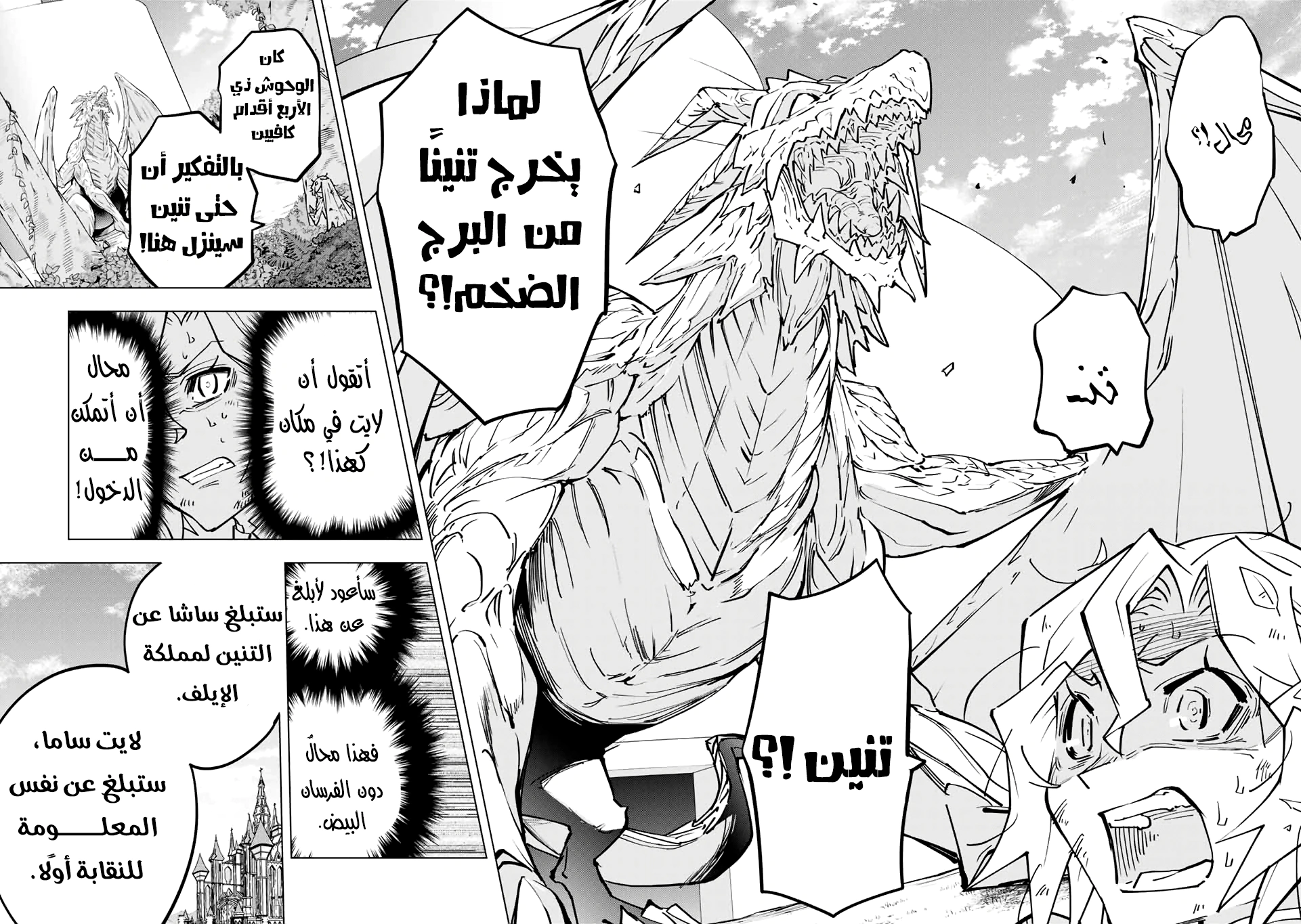 Read My Gift LVL 9999 Unlimited Gacha AR Manga Online