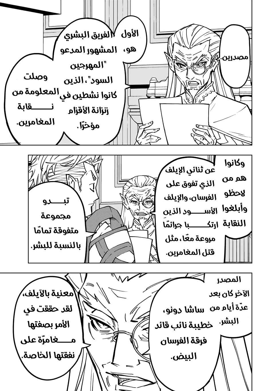 Read My Gift LVL 9999 Unlimited Gacha AR Manga Online