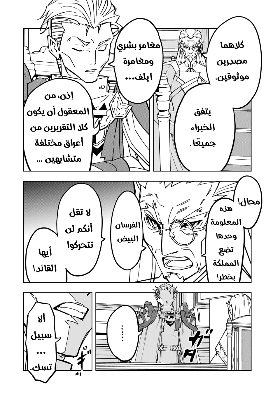 Read My Gift LVL 9999 Unlimited Gacha AR Manga Online