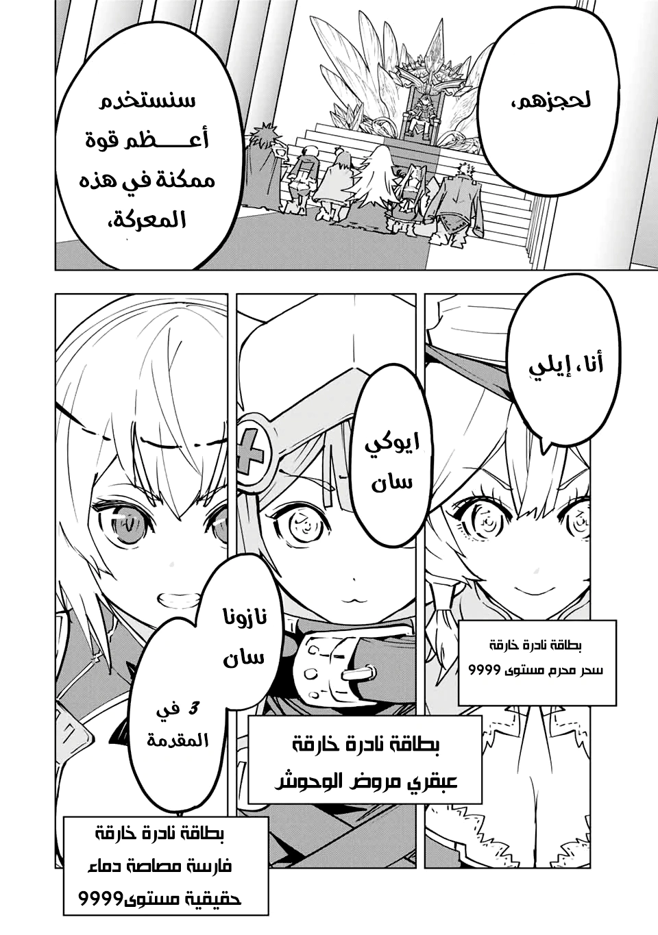 Read My Gift LVL 9999 Unlimited Gacha AR Manga Online
