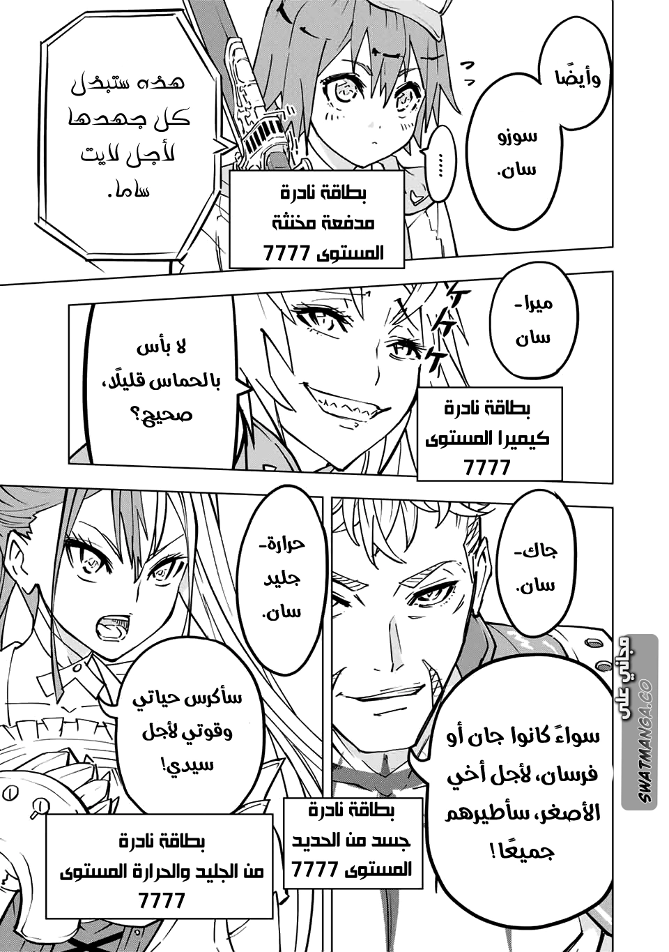 Read My Gift LVL 9999 Unlimited Gacha AR Manga Online