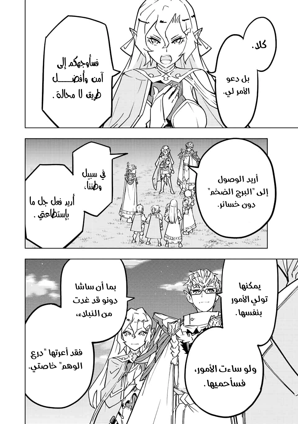 Read My Gift LVL 9999 Unlimited Gacha AR Manga Online