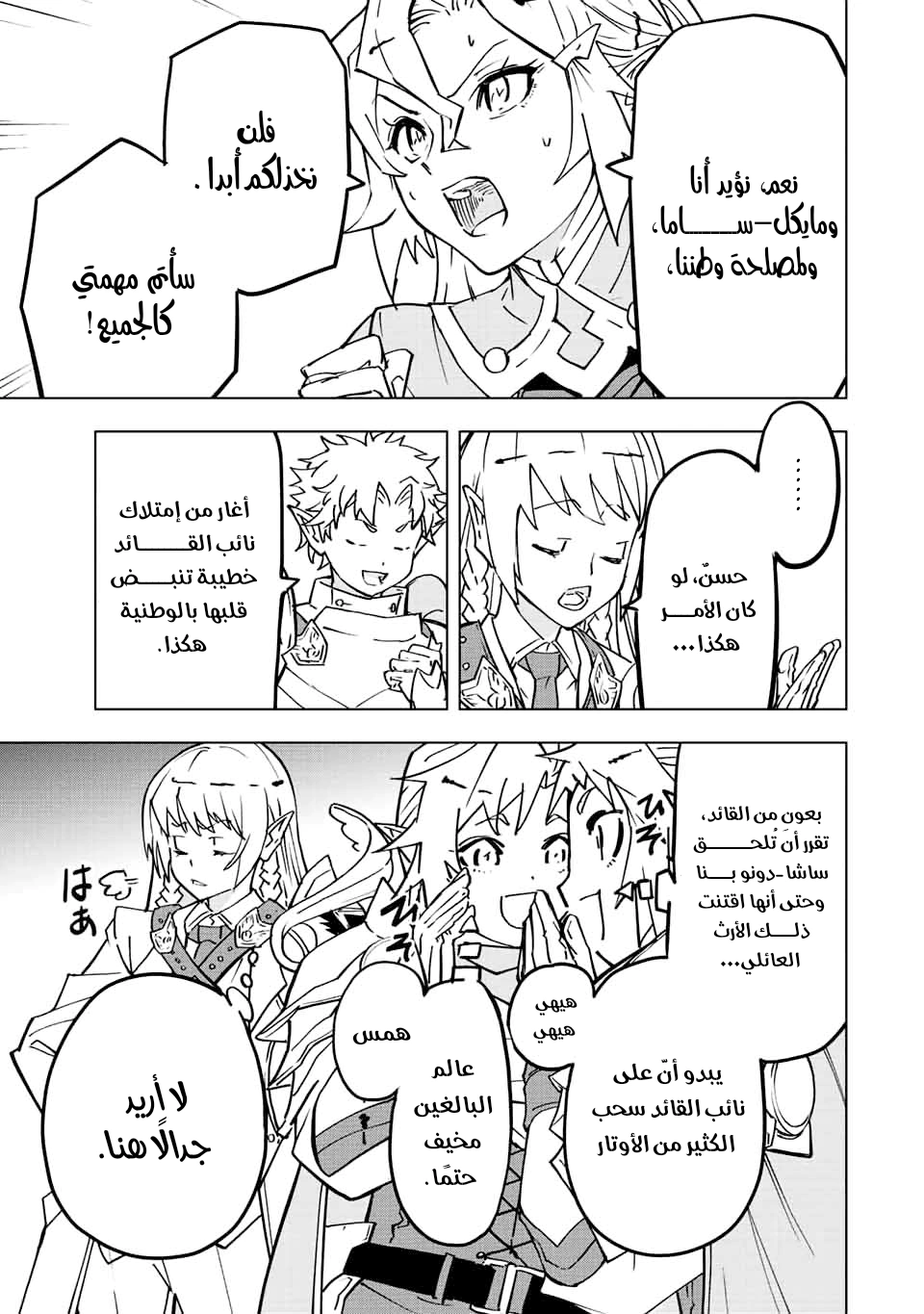 Read My Gift LVL 9999 Unlimited Gacha AR Manga Online