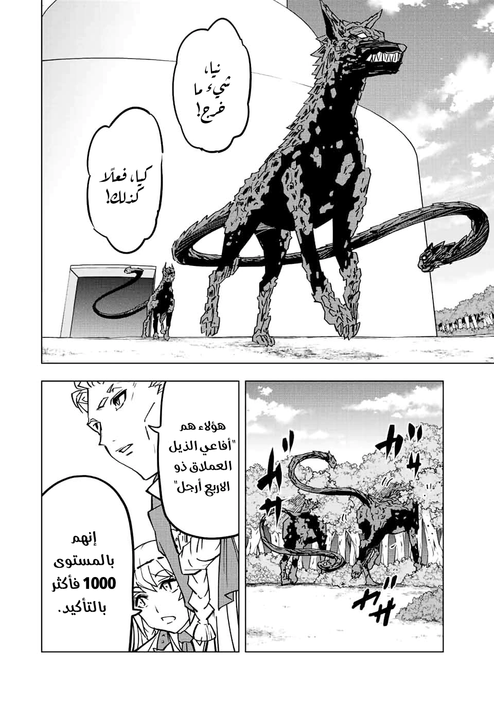 Read My Gift LVL 9999 Unlimited Gacha AR Manga Online