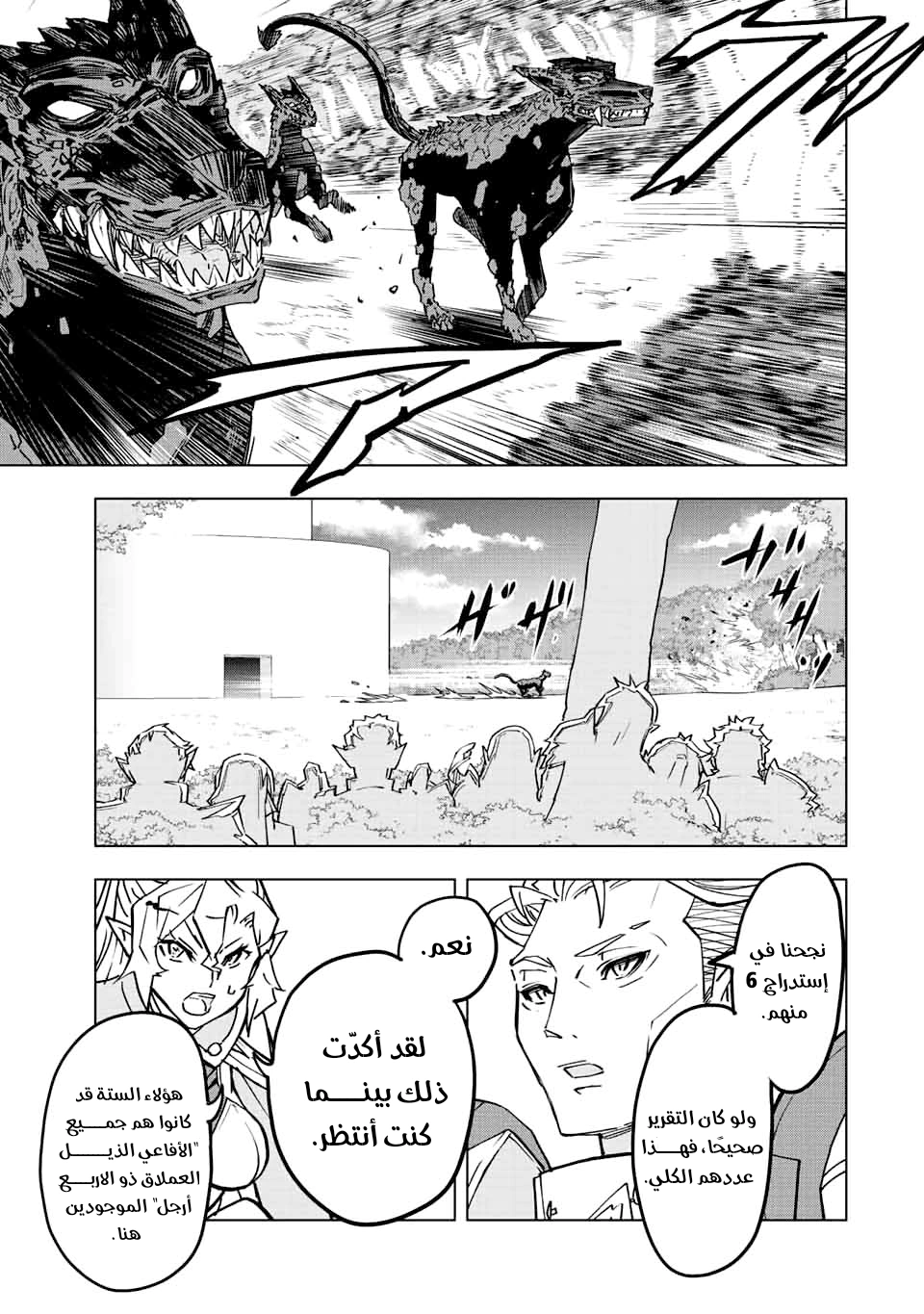Read My Gift LVL 9999 Unlimited Gacha AR Manga Online