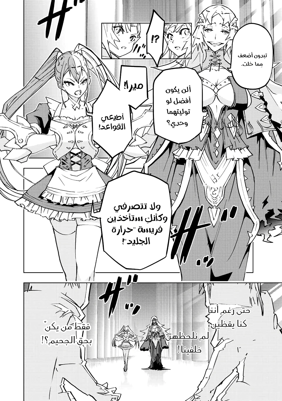 Read My Gift LVL 9999 Unlimited Gacha AR Manga Online
