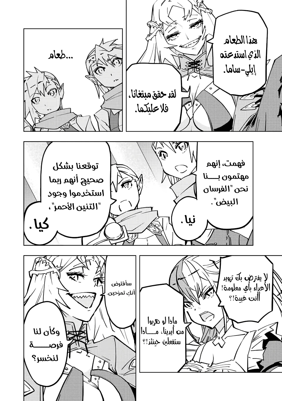 Read My Gift LVL 9999 Unlimited Gacha AR Manga Online
